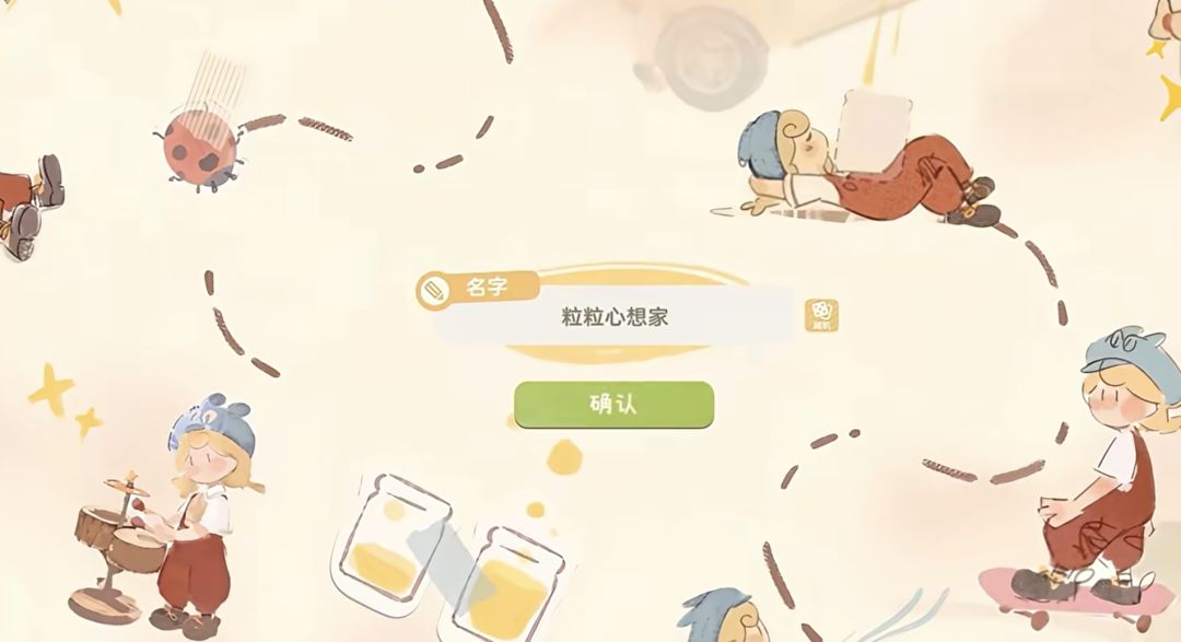 粒粒的小人国:欢迎来到迷你治愈新世界 6