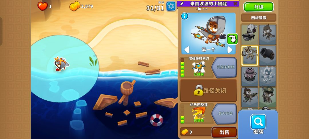 2026.3.14高级挑战截图