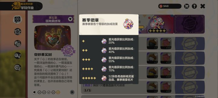 终于可以不用再战斗了么阿sir截图