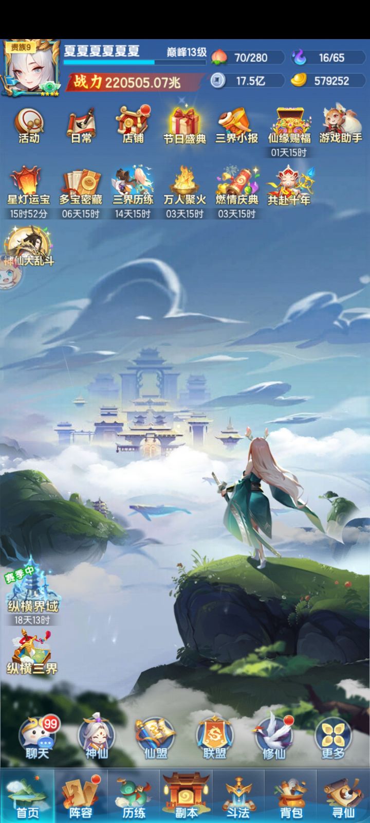 267天截图