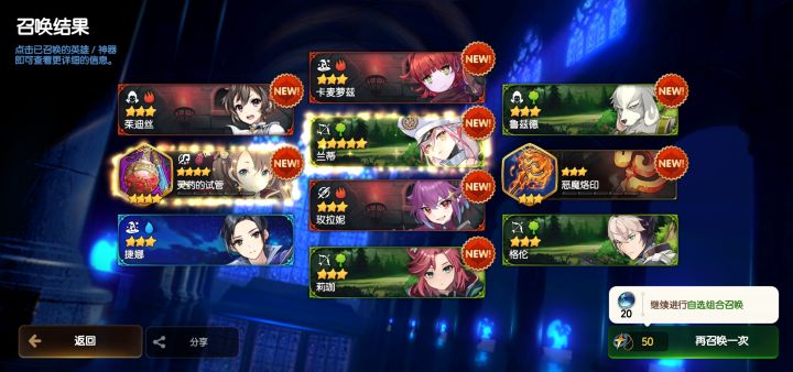 大佬们,求指导。兰迪抽出来了还要继续抽3合1池子吗?截图