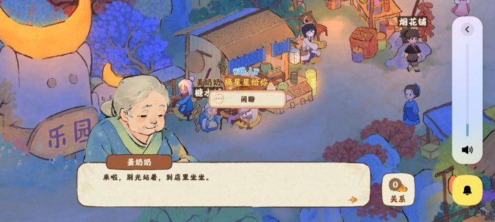 糖水铺怎么解锁啊截图