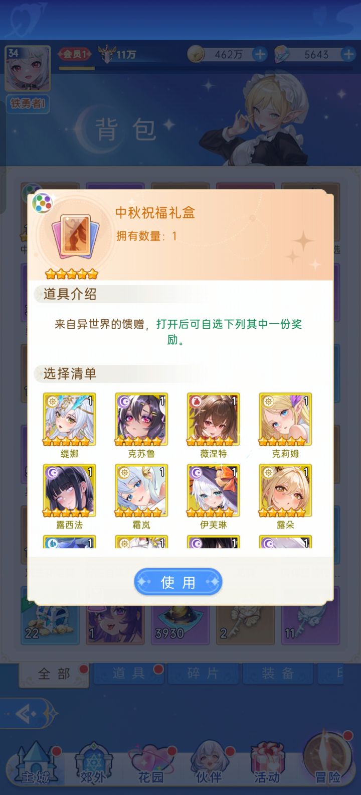 新人截图