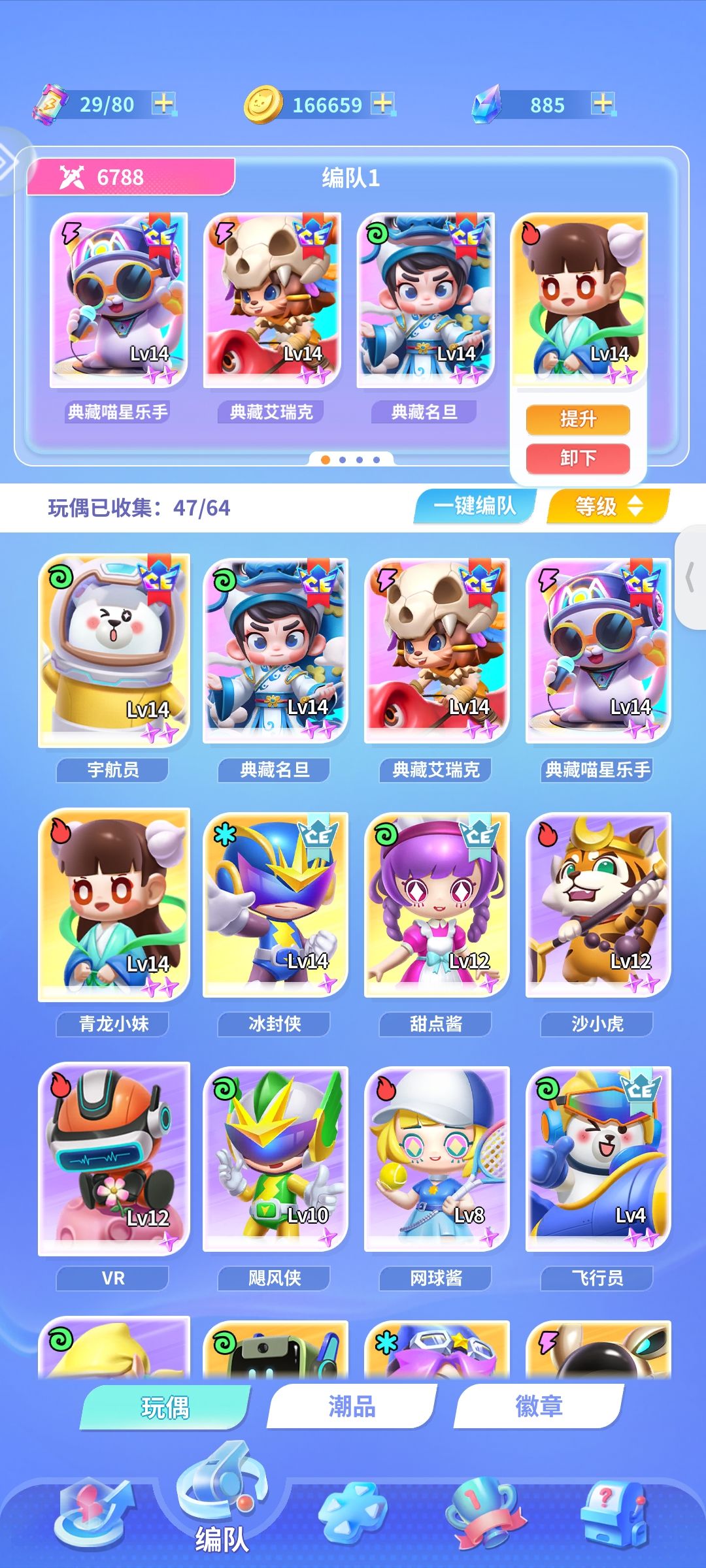 第九章影之子攻略截图