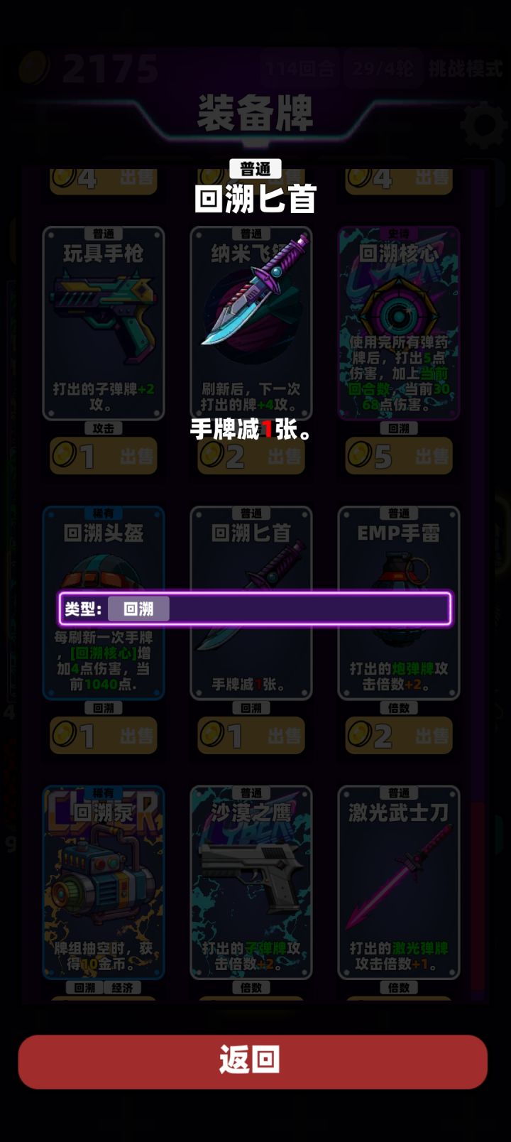 这个装备什场景有正面意义？？？截图