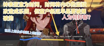 匹诺康尼设计大纲详解