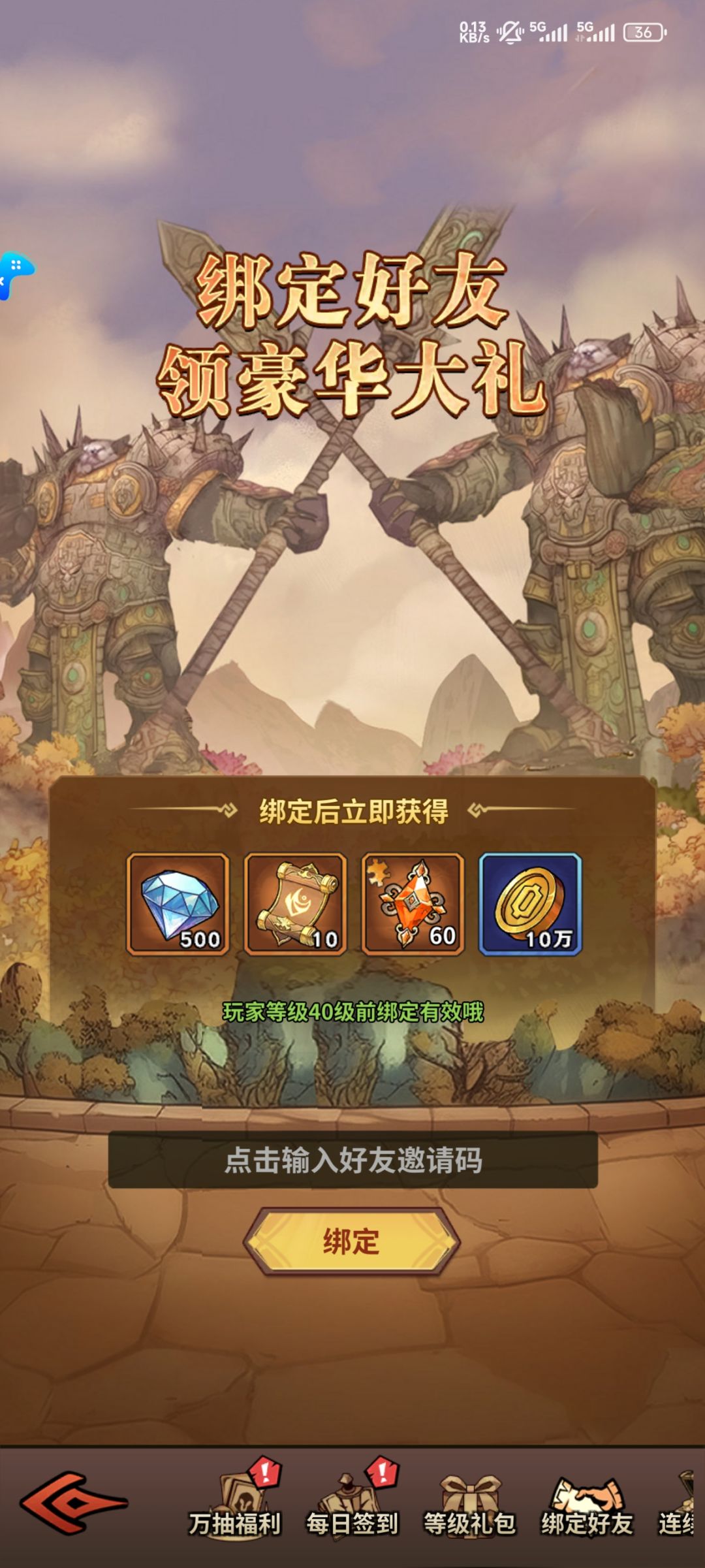 100连抽 1w钻石最新兑换码,实测全部有效 3
