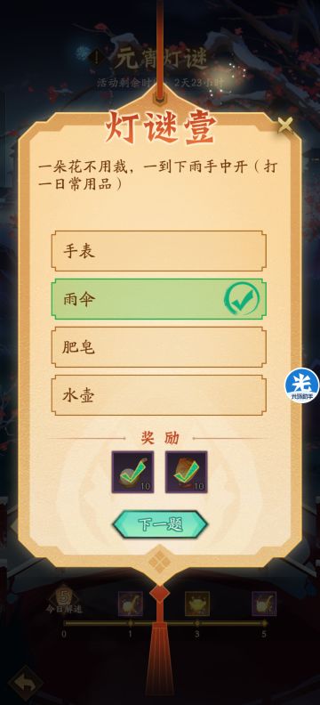 2026.3.3元宵灯谜答案（更新中）