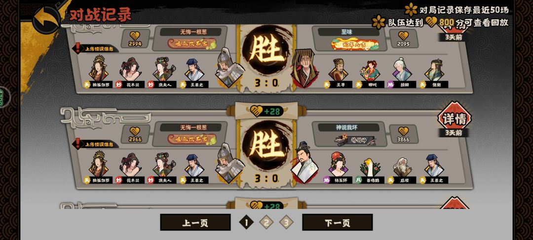 归墟阵容——木兰弓骑 3