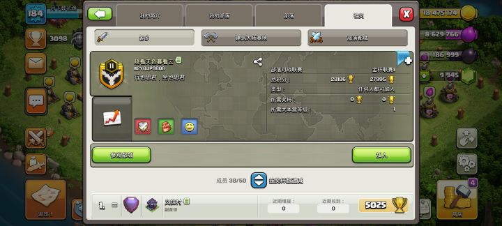 休闲部落，有奶招人截图