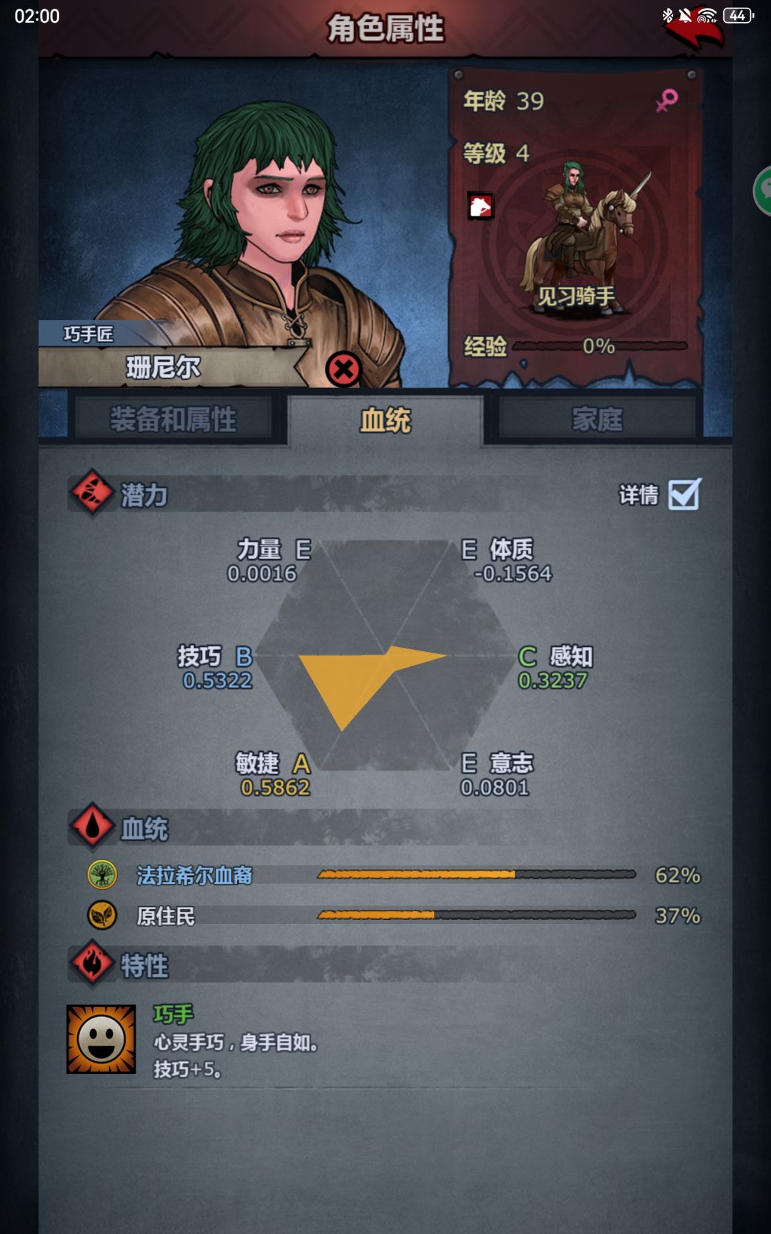 ber,今天什么鬼运气 1