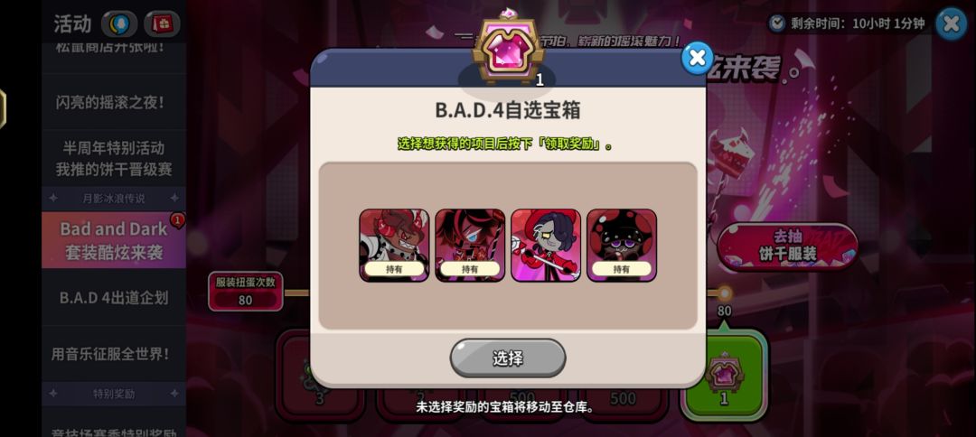 就这个抽卡——爽! 4
