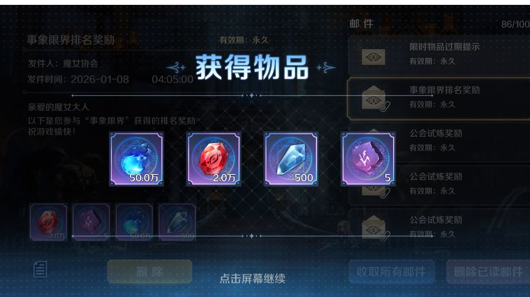 副本截图
