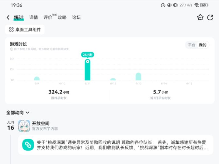 分享一下游玩情况截图