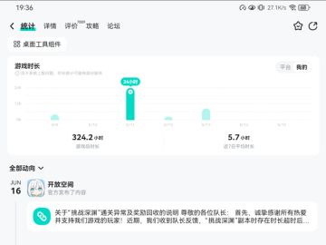 分享一下游玩情况