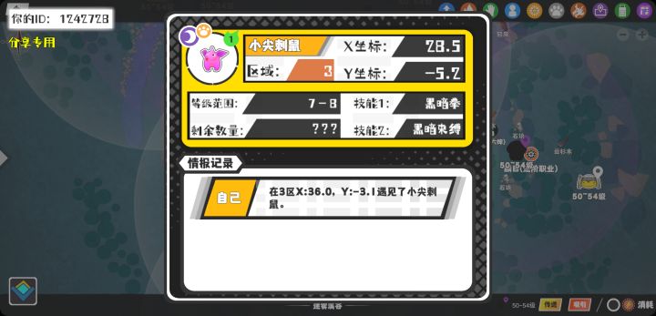 事件分享截图