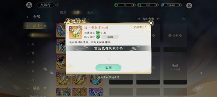 人家交易行人民币出去,然后你给我绑定玉?截图