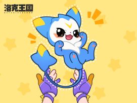 小洛克们请接住迪莫> <！