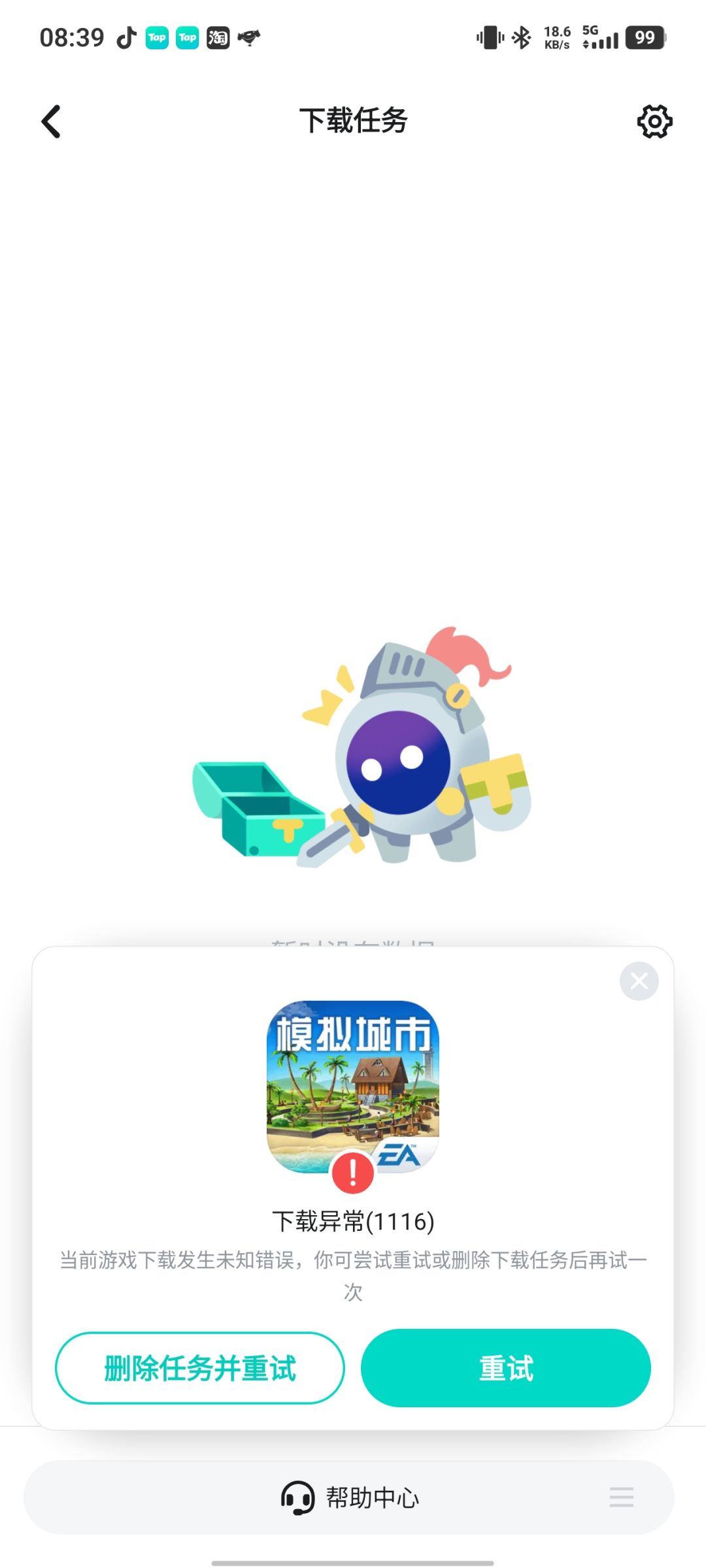 求助，安装更新皆无用的。 2