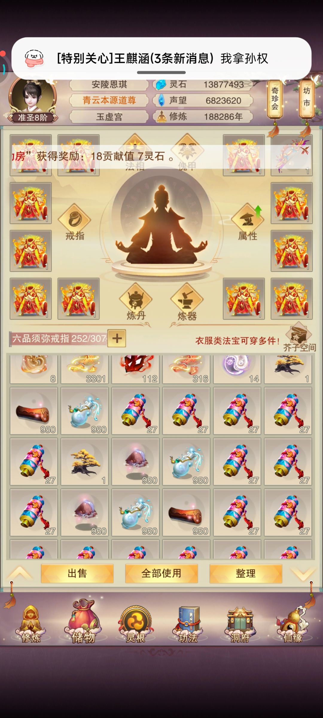 还得是愿力 1