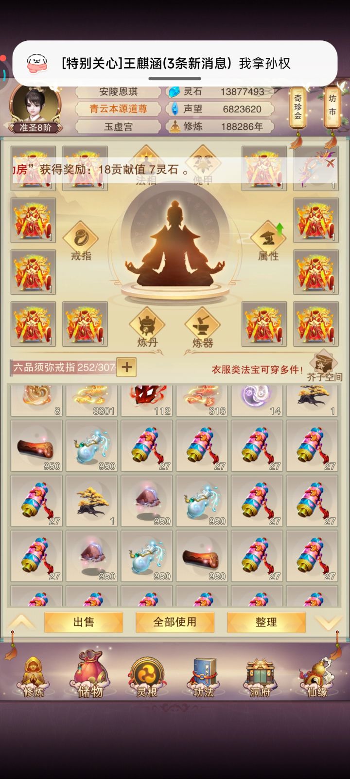 还得是愿力截图