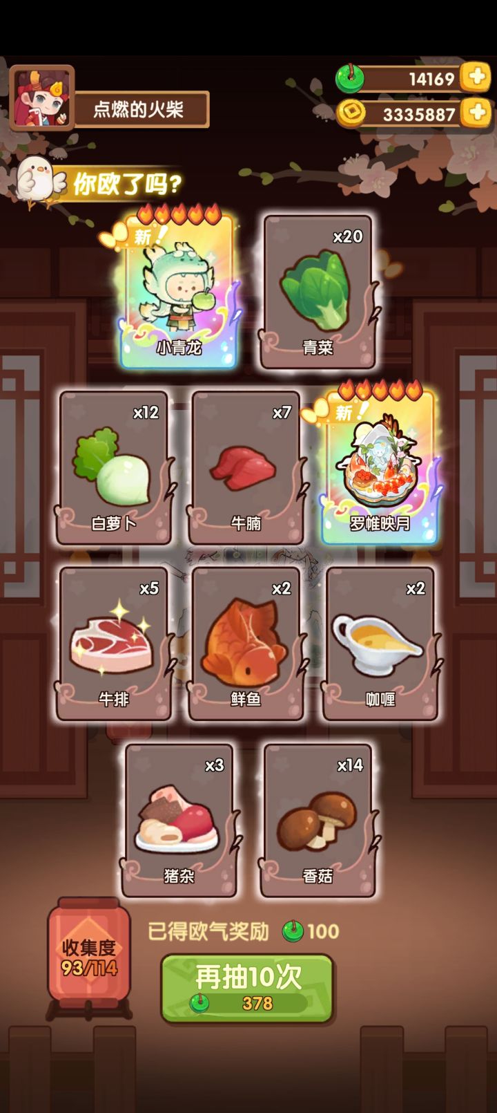 两个5星同出[表情_开心]截图