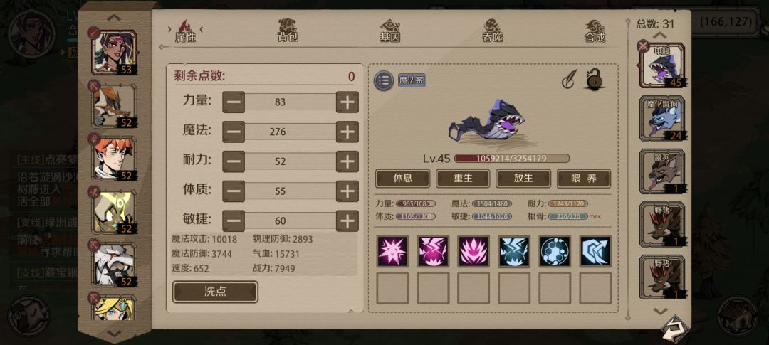 4月30入坑的,现在卡梦魇马那儿了 1