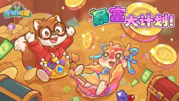 庄园速递 | 09月18日 更新公告（请更新至最新版本）