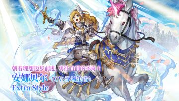 【版本攻略导航】ES安娜贝尔+攒钻+新书架