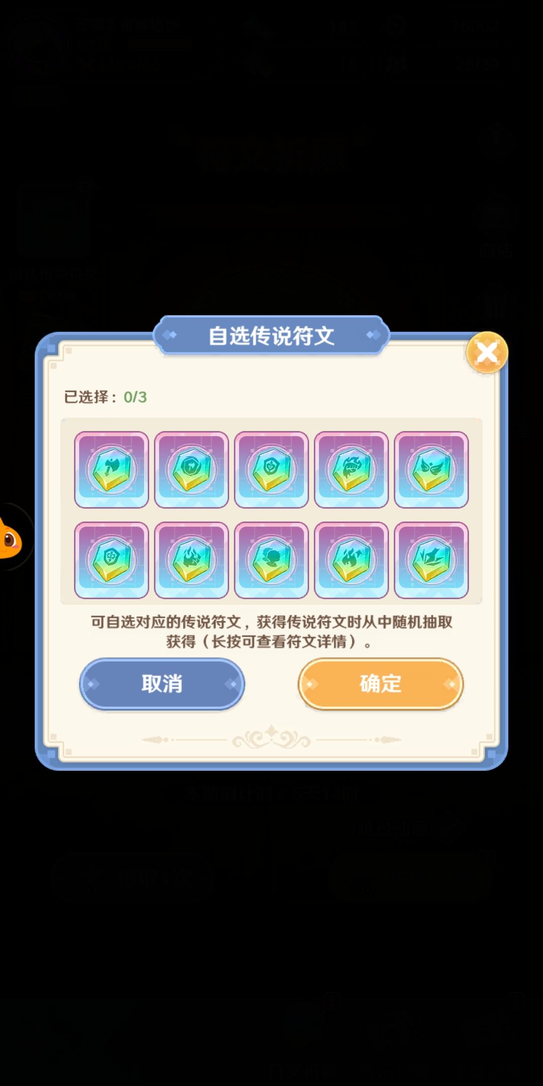符文推荐选哪个? 3