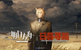 故事集「日暮寻路」即将开启