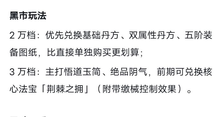 【开局攻略征集】新手双卡攻略飞升小技巧 8