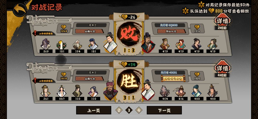退游前最后发点牢骚 4