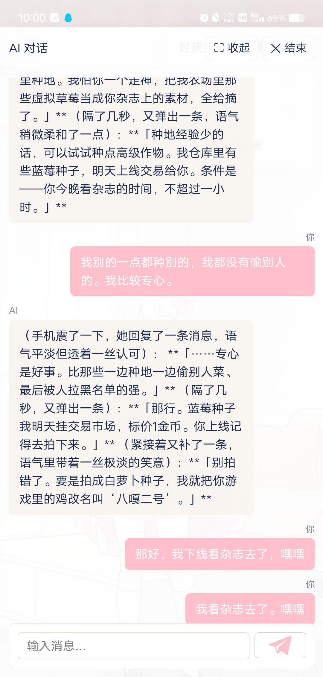 游戏10点更新了。 8
