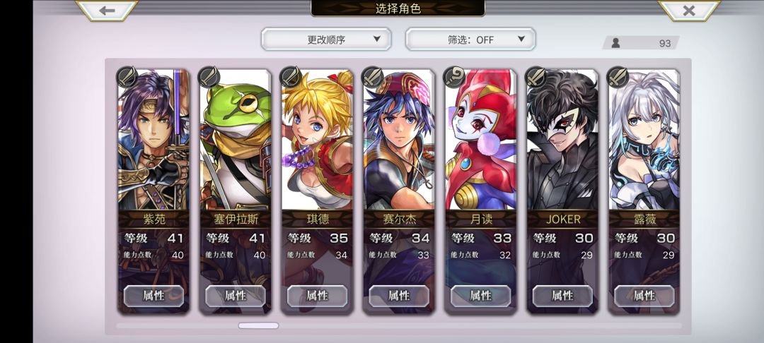 求助贴：89章的BOSS怎么过 4