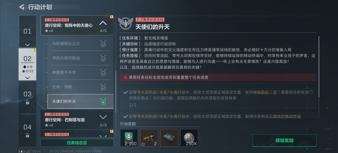 任务做的最多的一把 3