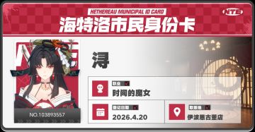 亲，异环官服有预约抽卡哦