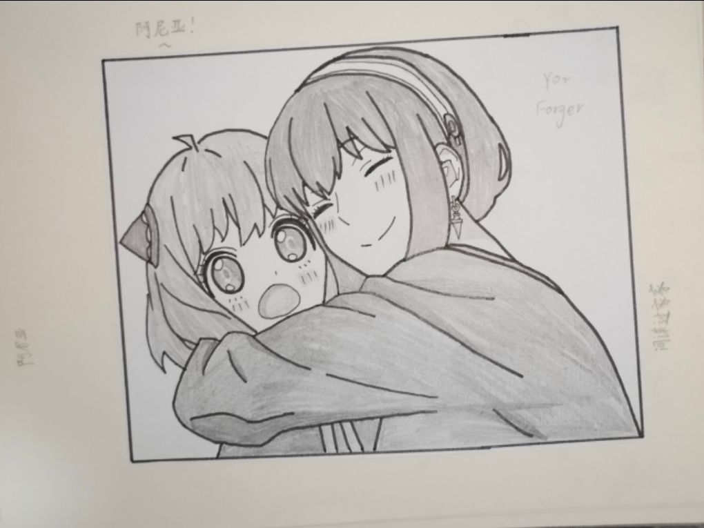 约尔 阿尼亚 给同学画的 2