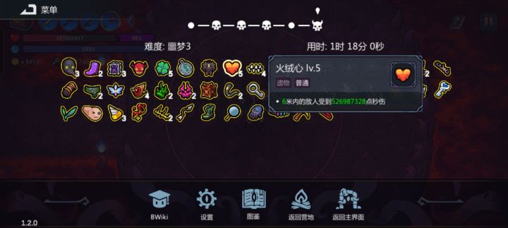 炙热的心截图