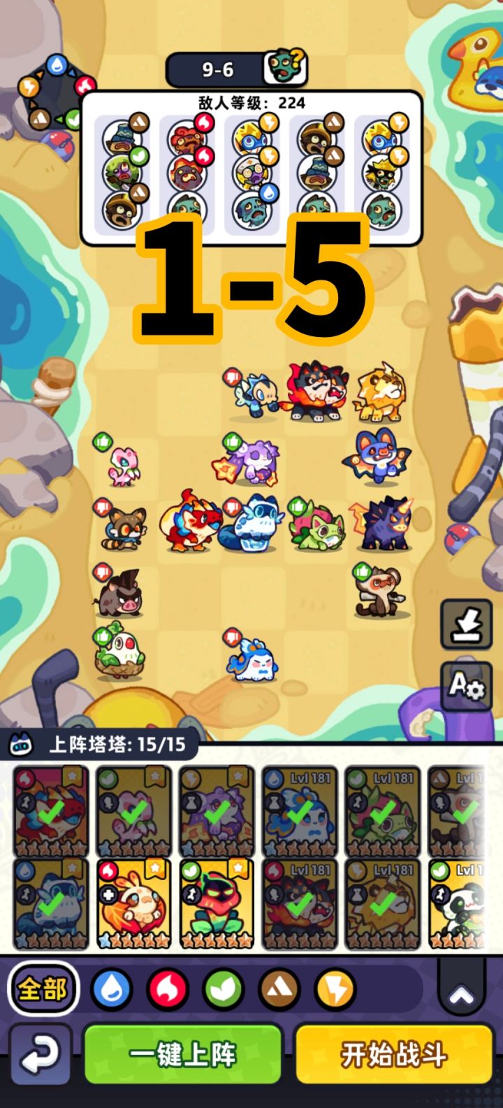第九章0氪非boss关卡攻略截图