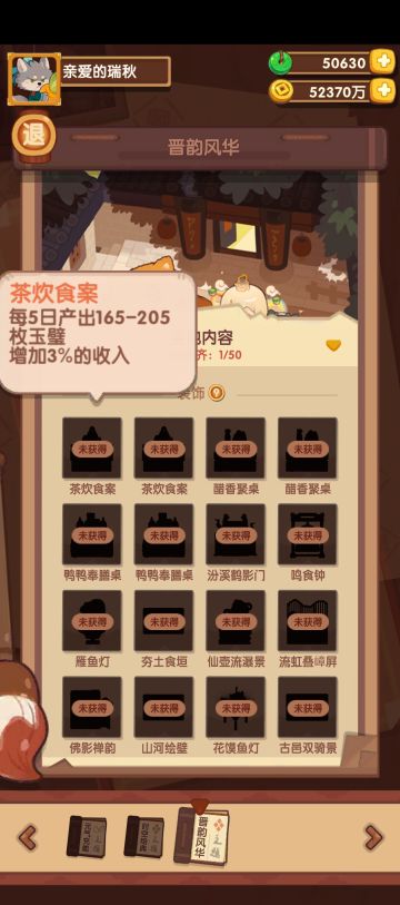 晋韵风华池菜谱预览（有蒸馏杯菜）