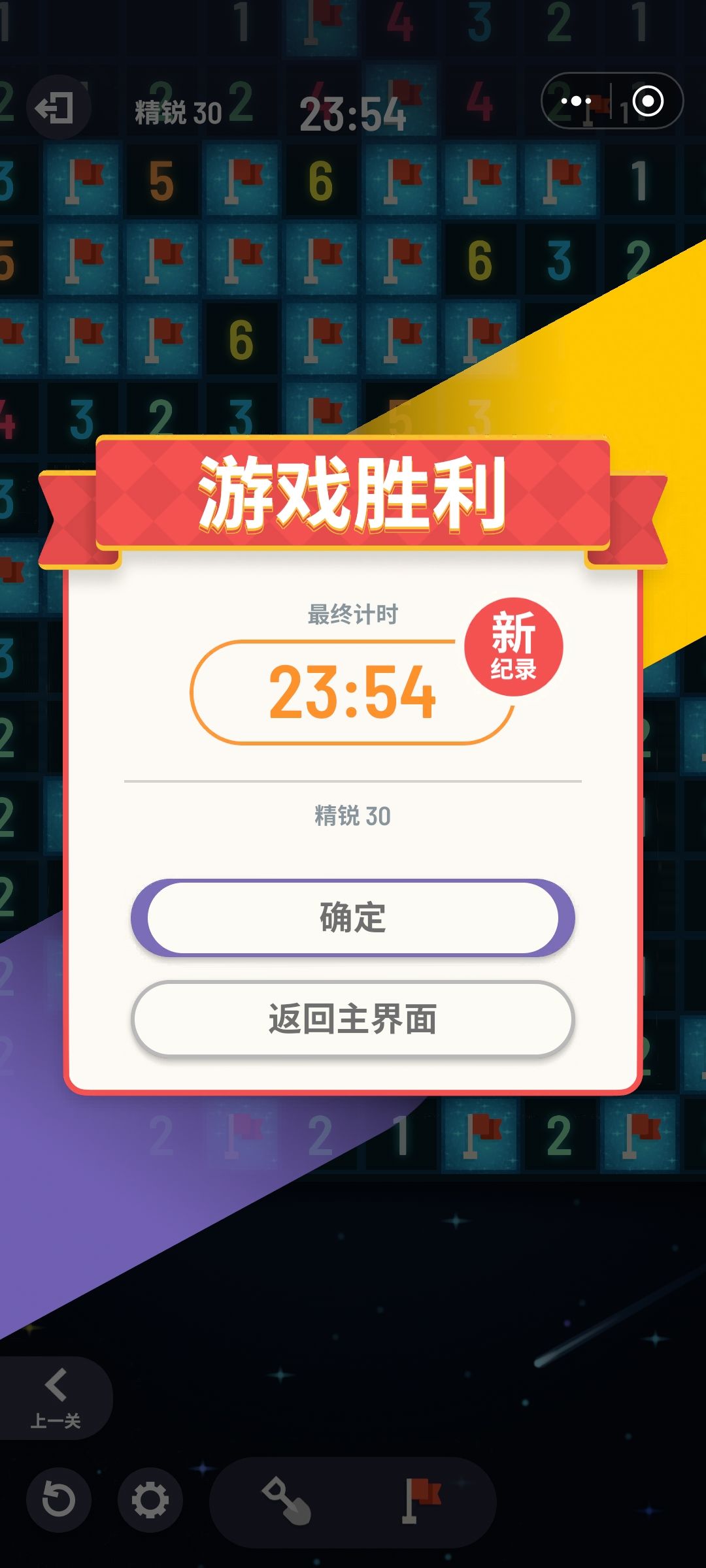 全成就下辈子再说 1