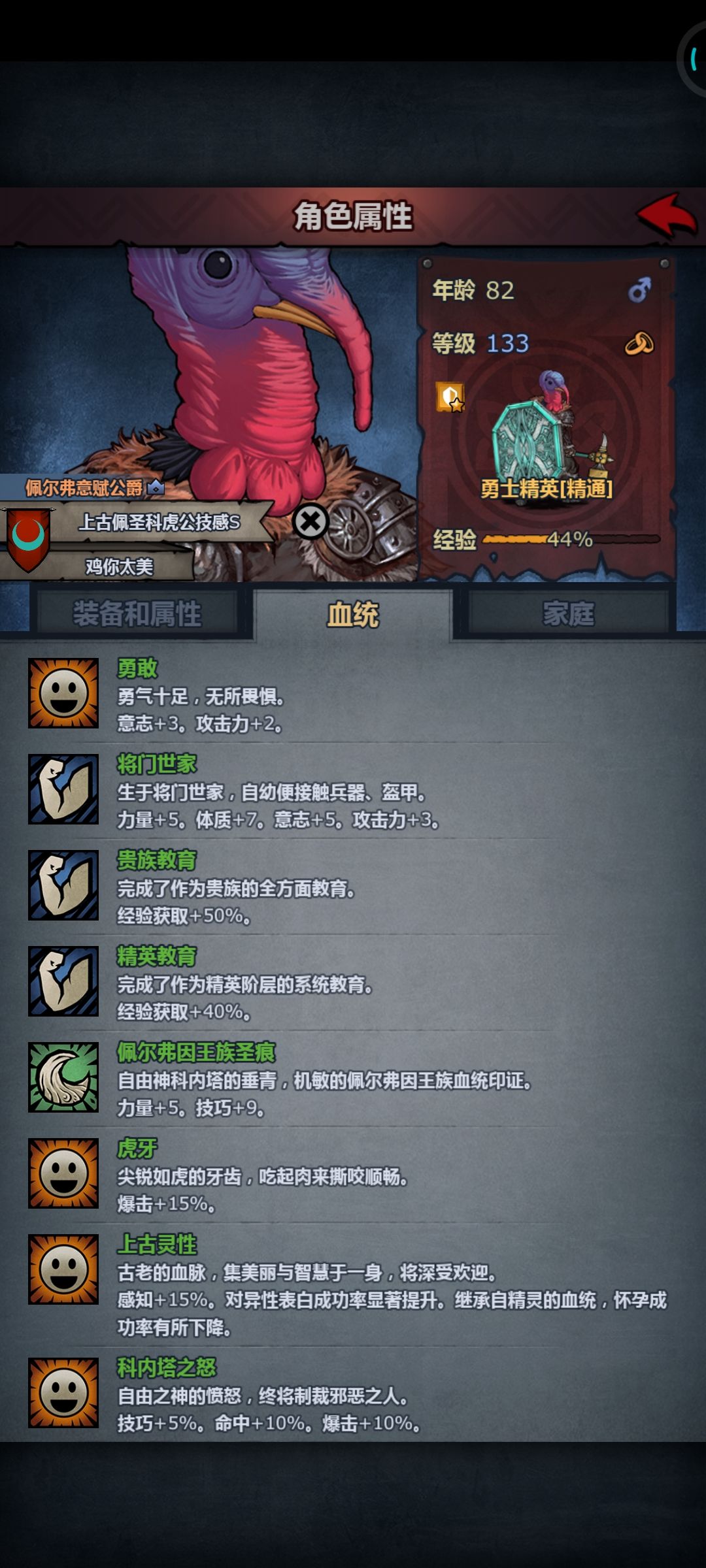 第二个满级小公主 4
