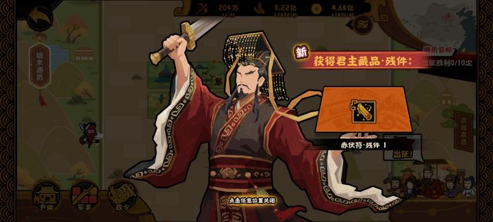 萌新刚搞出刘秀就出金了!截图