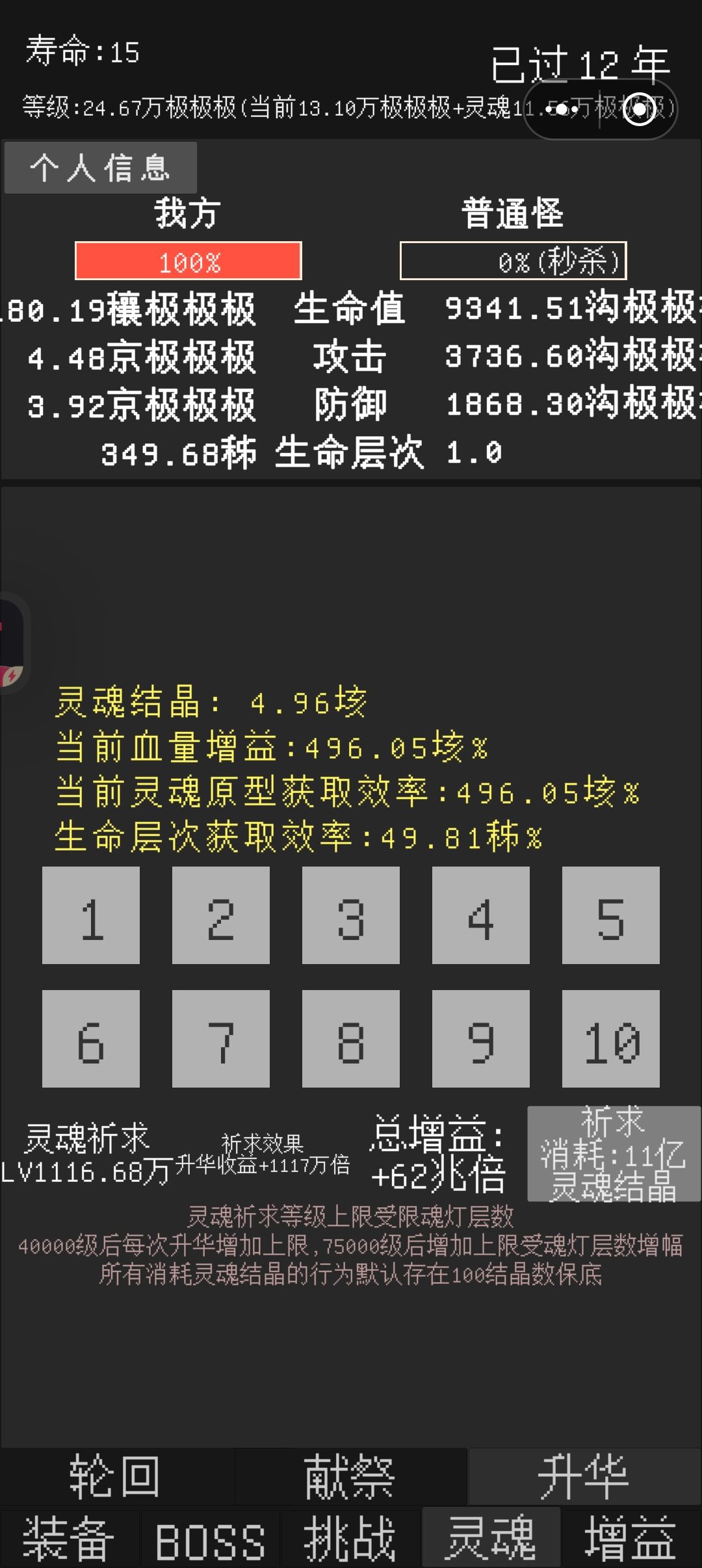 请问还有谁? 5