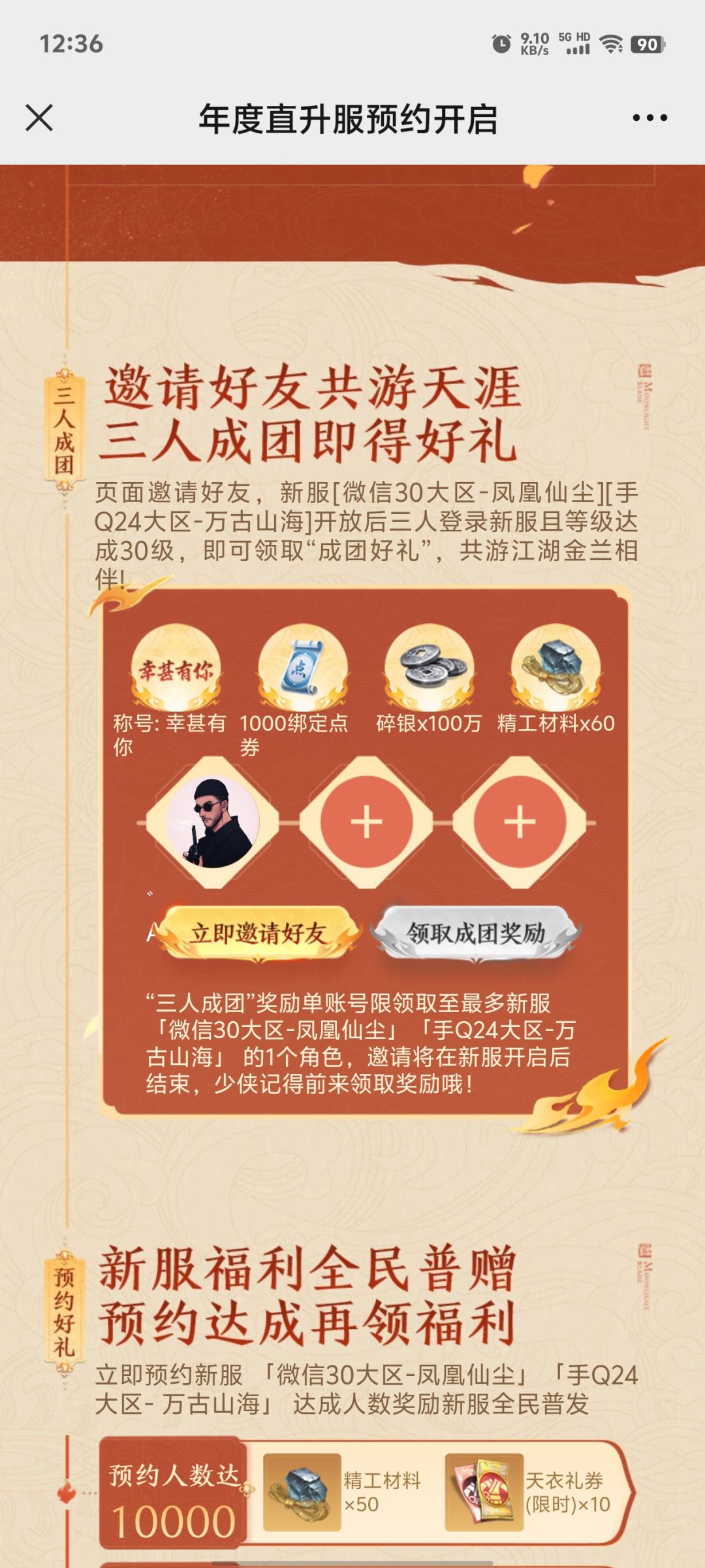 新区来人 1
