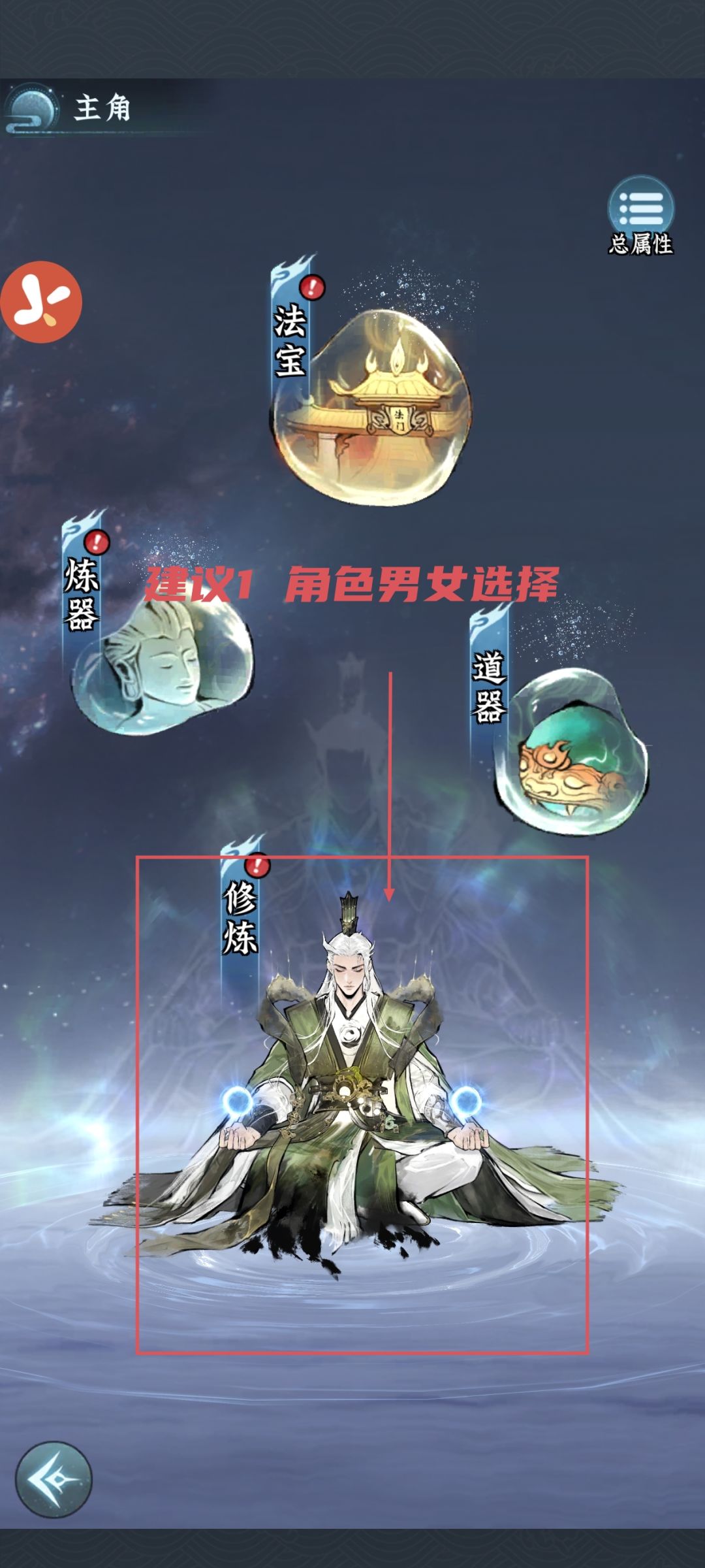 游戏建议, 1
