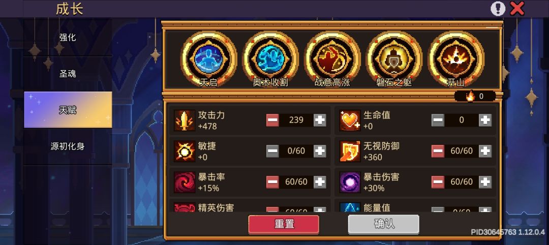 我零氪玩的刀阵游，求问一下。 6