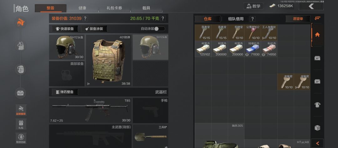 文森连刷两把主客 2