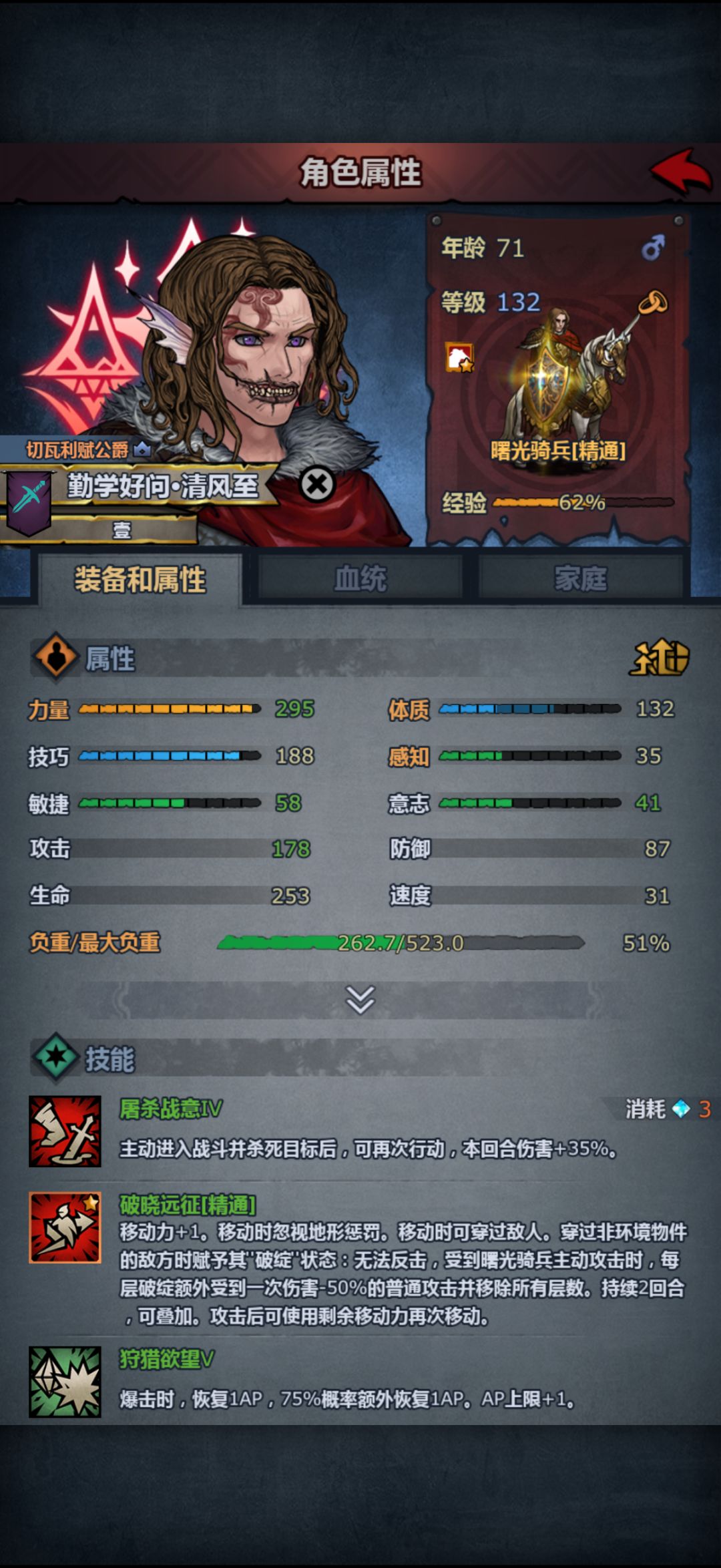 最有效率的一百年（妥的最快之人） 4